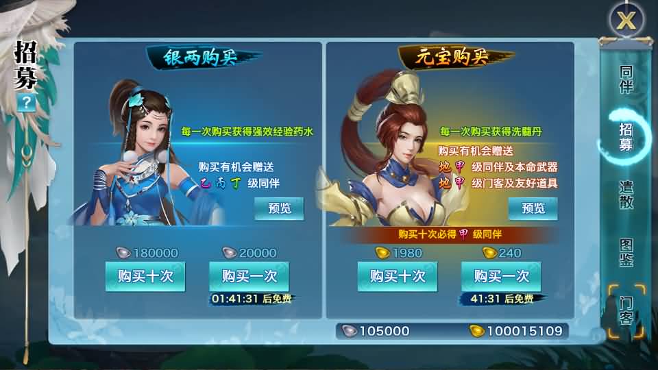 唯美仙侠手游【新剑侠情缘荒古剑侠定制版】最新整理单机一键即玩服务端+Linux手工服务端+安卓+GM后台+详细搭建教程+视频教程 21 2025051012512094