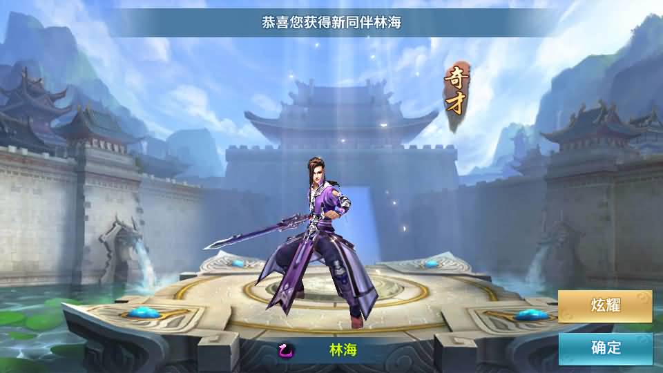 唯美仙侠手游【新剑侠情缘荒古剑侠定制版】最新整理单机一键即玩服务端+Linux手工服务端+安卓+GM后台+详细搭建教程+视频教程 22 2025051012512135