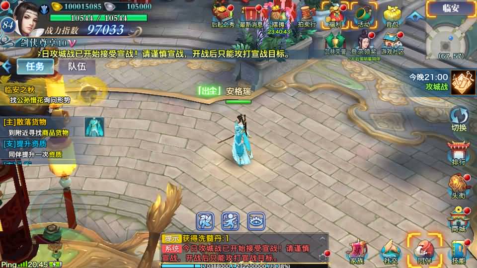 唯美仙侠手游【新剑侠情缘荒古剑侠定制版】最新整理单机一键即玩服务端+Linux手工服务端+安卓+GM后台+详细搭建教程+视频教程 24 2025051012512190