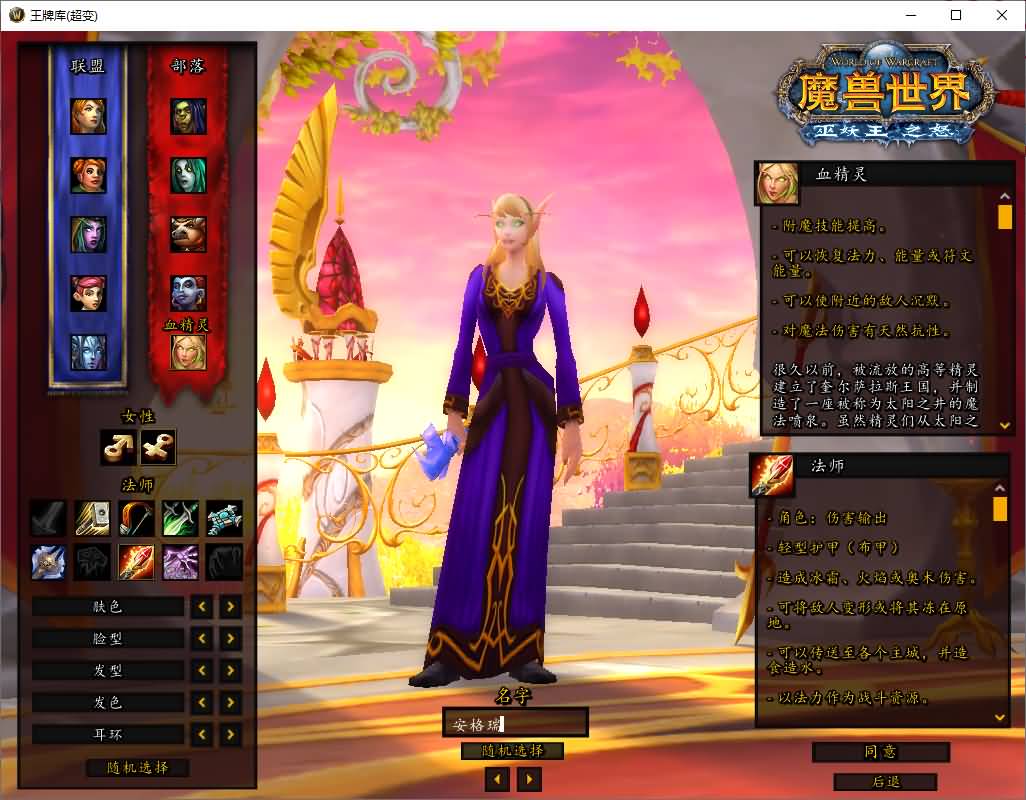 典藏怀旧端游【魔兽世界335伏魔王牌库超变版】最新整理WIN系服务端+PC客户端+详细搭建教程+登录器生成器+网页注册+GM指令教程 2 2025051117410611