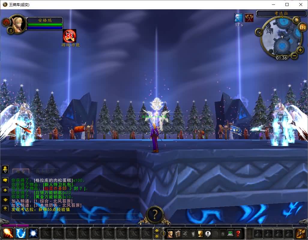 典藏怀旧端游【魔兽世界335伏魔王牌库超变版】最新整理WIN系服务端+PC客户端+详细搭建教程+登录器生成器+网页注册+GM指令教程 4 202505111741072