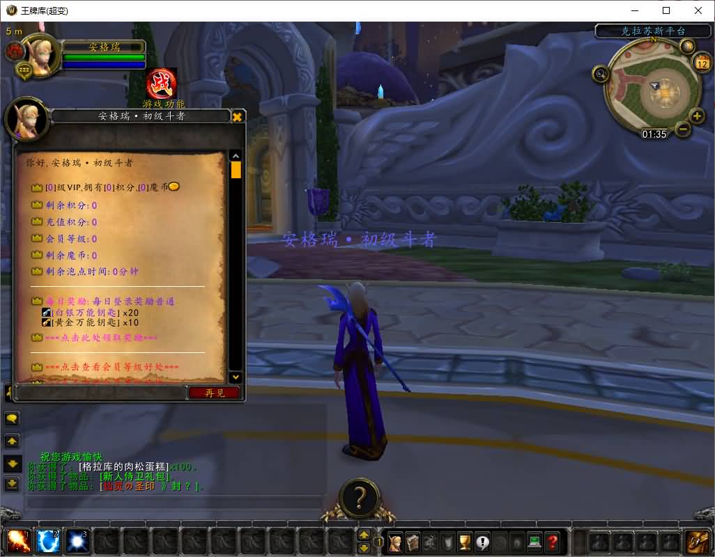 典藏怀旧端游【魔兽世界335伏魔王牌库超变版】最新整理WIN系服务端+PC客户端+详细搭建教程+登录器生成器+网页注册+GM指令教程 3 2025051117410756