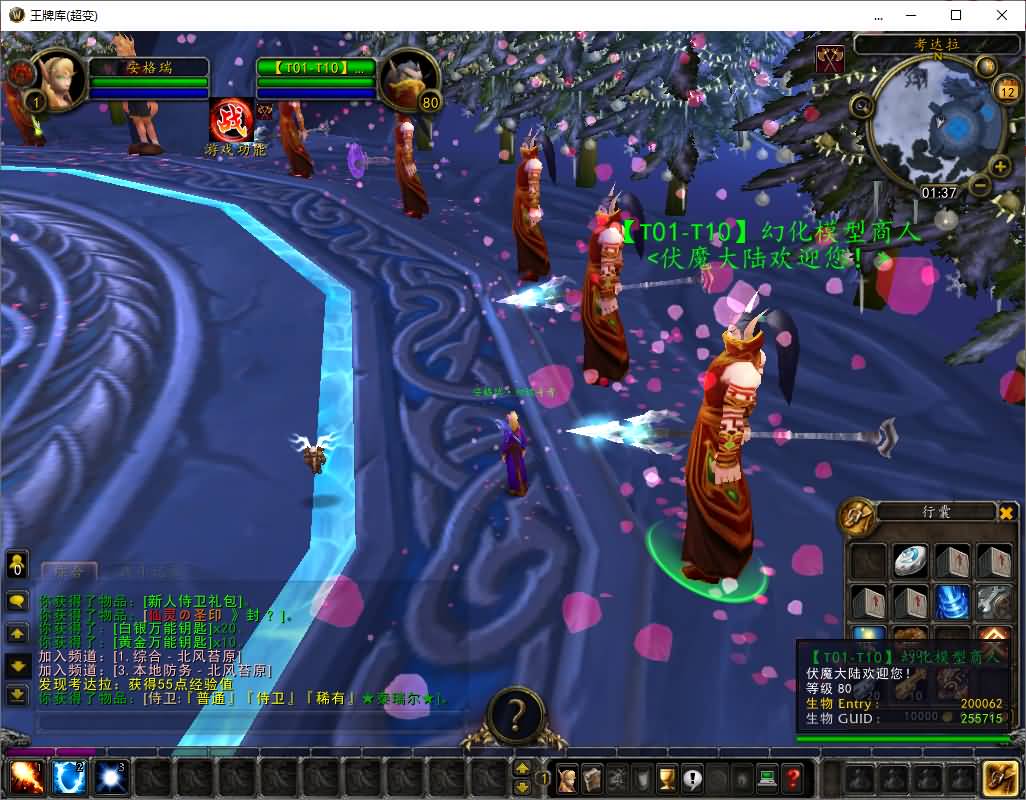 典藏怀旧端游【魔兽世界335伏魔王牌库超变版】最新整理WIN系服务端+PC客户端+详细搭建教程+登录器生成器+网页注册+GM指令教程 7 2025051117410828