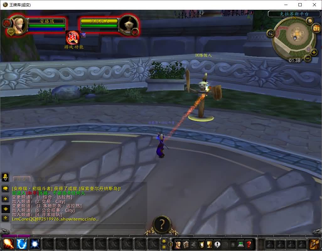 典藏怀旧端游【魔兽世界335伏魔王牌库超变版】最新整理WIN系服务端+PC客户端+详细搭建教程+登录器生成器+网页注册+GM指令教程 10 2025051117410924 1