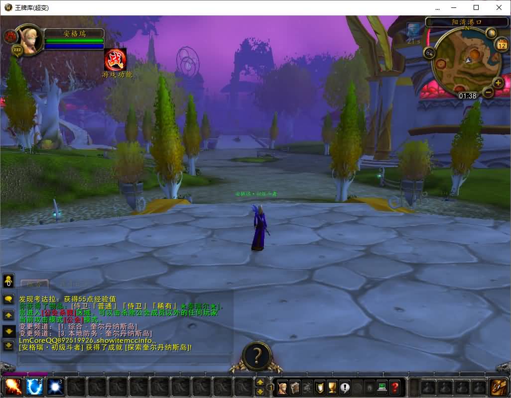 典藏怀旧端游【魔兽世界335伏魔王牌库超变版】最新整理WIN系服务端+PC客户端+详细搭建教程+登录器生成器+网页注册+GM指令教程 9 2025051117410924