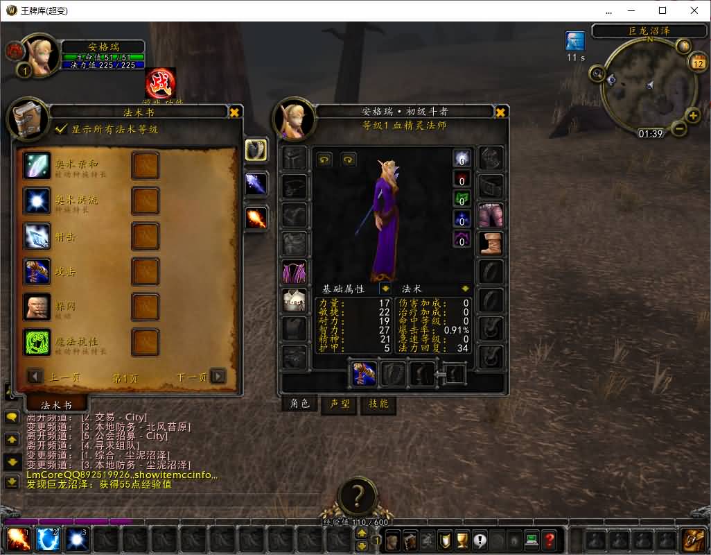 典藏怀旧端游【魔兽世界335伏魔王牌库超变版】最新整理WIN系服务端+PC客户端+详细搭建教程+登录器生成器+网页注册+GM指令教程 12 2025051117411010