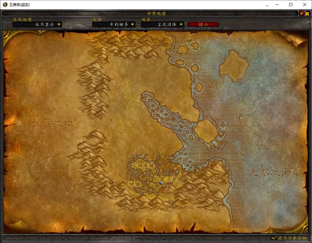 典藏怀旧端游【魔兽世界335伏魔王牌库超变版】最新整理WIN系服务端+PC客户端+详细搭建教程+登录器生成器+网页注册+GM指令教程 13 2025051117411163