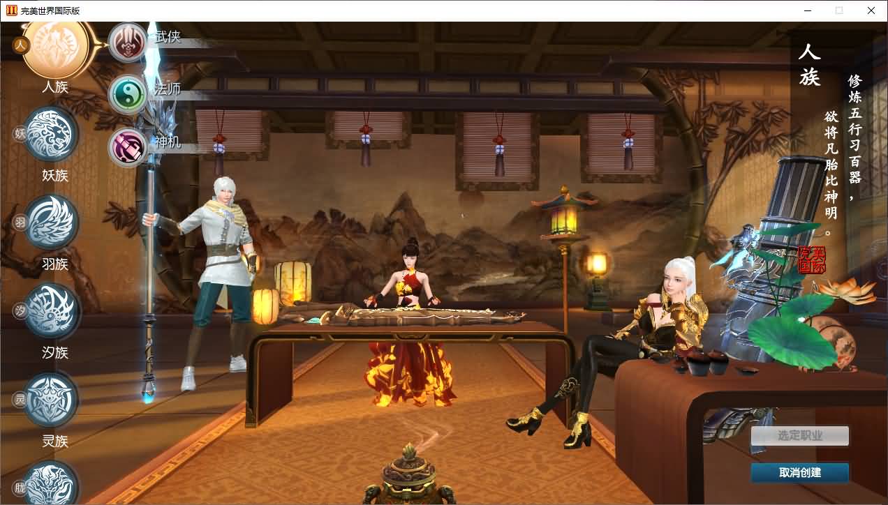 3D魔幻RPG端游【完美国际173v344妖族崛起修改版】最新整理单机一键即玩服务端+Linux手工服务端+管理后台+网页注册+GM指令+GM工具+修改工具+PC客户端+详细搭建教程 2 2025051119022914