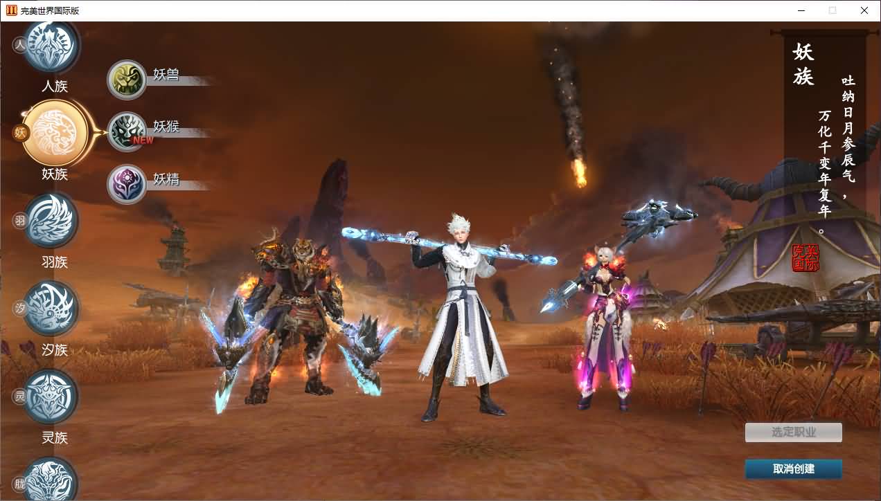 3D魔幻RPG端游【完美国际173v344妖族崛起修改版】最新整理单机一键即玩服务端+Linux手工服务端+管理后台+网页注册+GM指令+GM工具+修改工具+PC客户端+详细搭建教程 3 2025051119022926