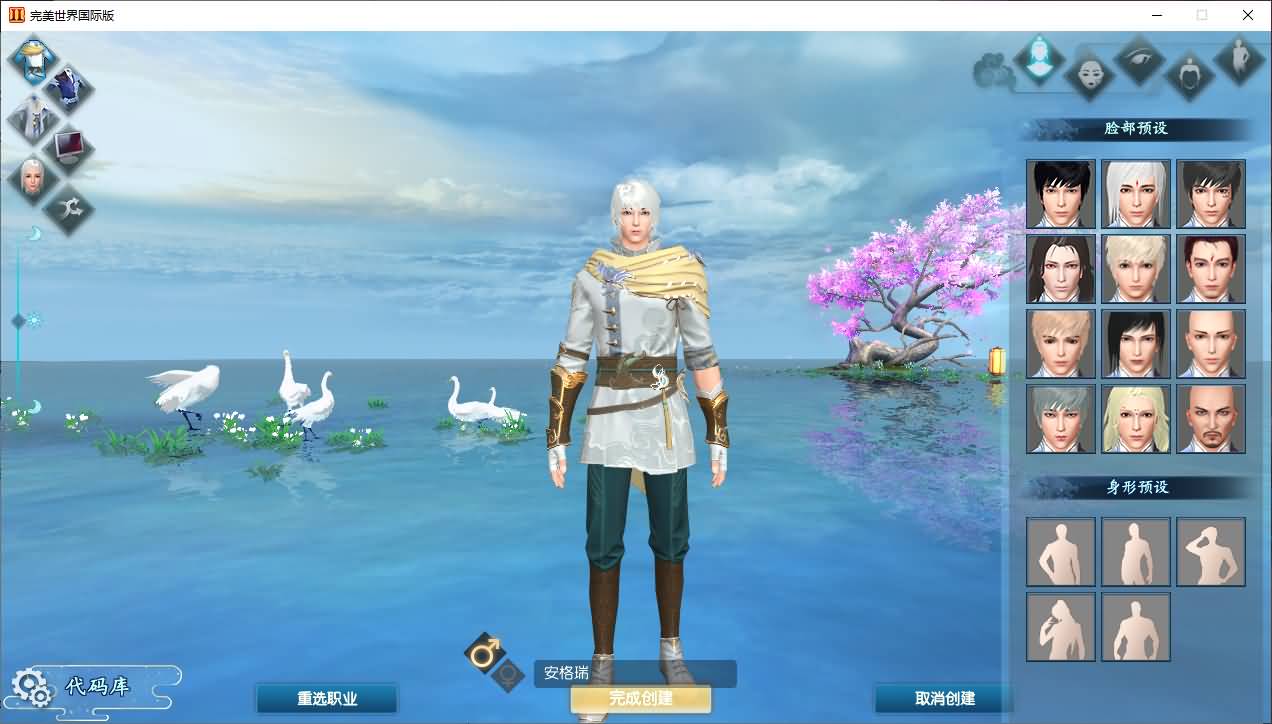 3D魔幻RPG端游【完美国际173v344妖族崛起修改版】最新整理单机一键即玩服务端+Linux手工服务端+管理后台+网页注册+GM指令+GM工具+修改工具+PC客户端+详细搭建教程 4 2025051119022949