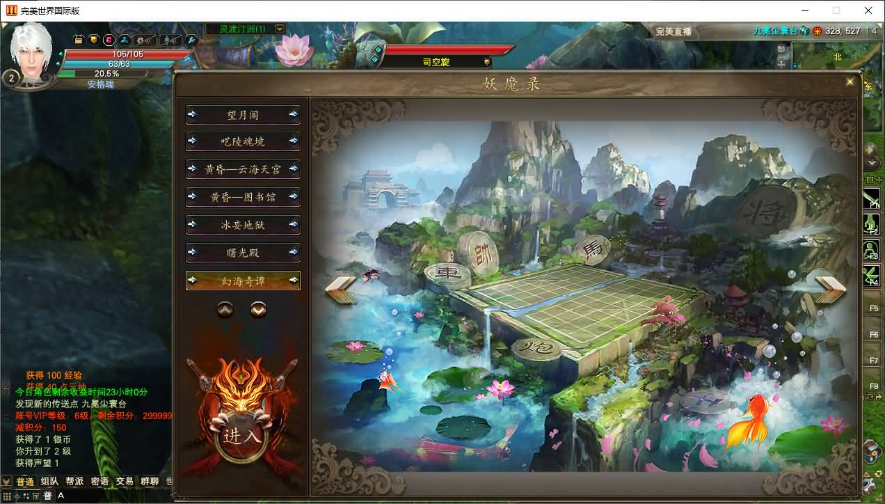 3D魔幻RPG端游【完美国际173v344妖族崛起修改版】最新整理单机一键即玩服务端+Linux手工服务端+管理后台+网页注册+GM指令+GM工具+修改工具+PC客户端+详细搭建教程 7 2025051119023123