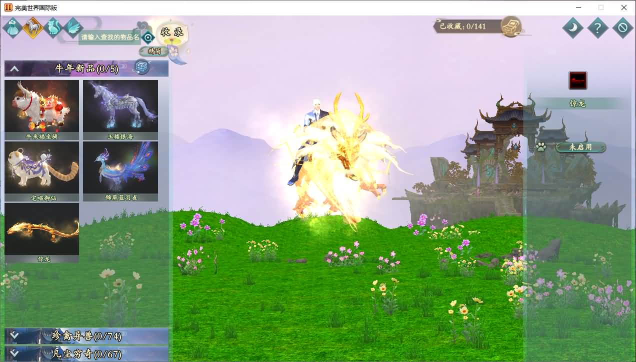 3D魔幻RPG端游【完美国际173v344妖族崛起修改版】最新整理单机一键即玩服务端+Linux手工服务端+管理后台+网页注册+GM指令+GM工具+修改工具+PC客户端+详细搭建教程 9 2025051119023147