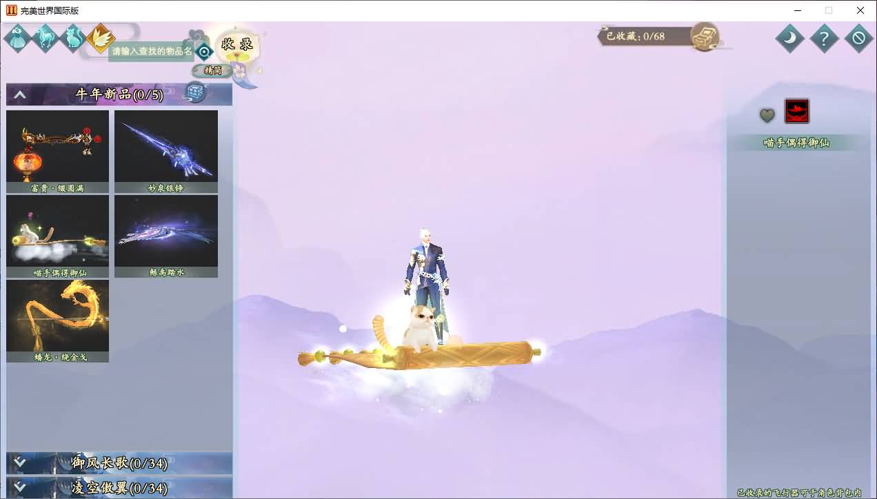 3D魔幻RPG端游【完美国际173v344妖族崛起修改版】最新整理单机一键即玩服务端+Linux手工服务端+管理后台+网页注册+GM指令+GM工具+修改工具+PC客户端+详细搭建教程 11 2025051119023210