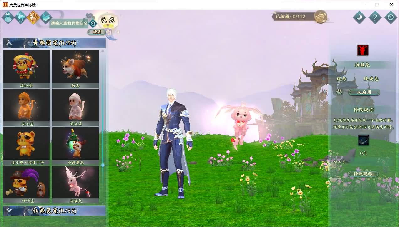 3D魔幻RPG端游【完美国际173v344妖族崛起修改版】最新整理单机一键即玩服务端+Linux手工服务端+管理后台+网页注册+GM指令+GM工具+修改工具+PC客户端+详细搭建教程 10 2025051119023212