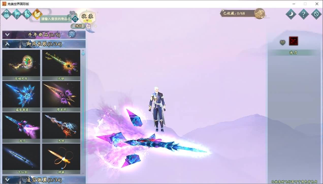 3D魔幻RPG端游【完美国际173v344妖族崛起修改版】最新整理单机一键即玩服务端+Linux手工服务端+管理后台+网页注册+GM指令+GM工具+修改工具+PC客户端+详细搭建教程 12 2025051119023314