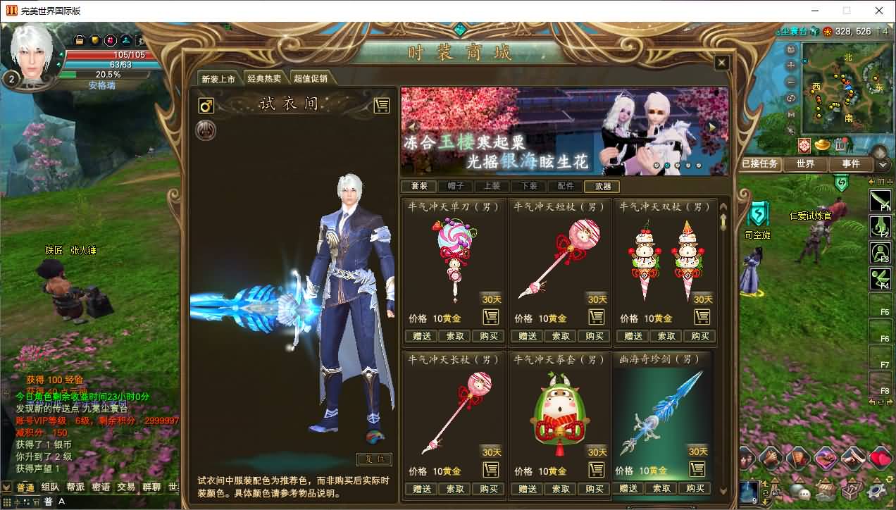 3D魔幻RPG端游【完美国际173v344妖族崛起修改版】最新整理单机一键即玩服务端+Linux手工服务端+管理后台+网页注册+GM指令+GM工具+修改工具+PC客户端+详细搭建教程 14 2025051119023335