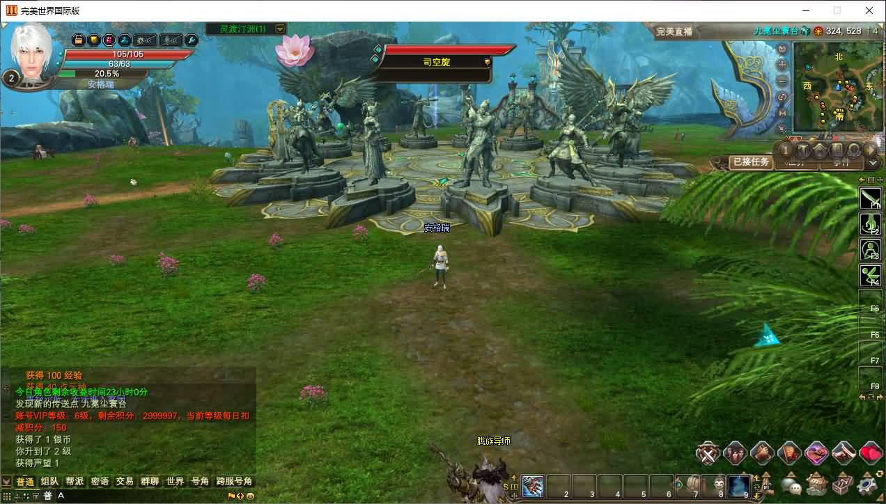 3D魔幻RPG端游【完美国际173v344妖族崛起修改版】最新整理单机一键即玩服务端+Linux手工服务端+管理后台+网页注册+GM指令+GM工具+修改工具+PC客户端+详细搭建教程 13 2025051119023385