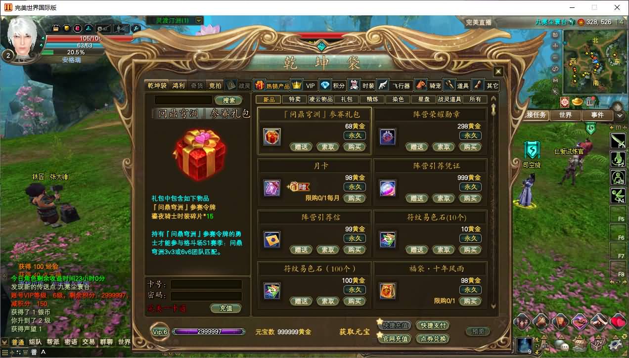 3D魔幻RPG端游【完美国际173v344妖族崛起修改版】最新整理单机一键即玩服务端+Linux手工服务端+管理后台+网页注册+GM指令+GM工具+修改工具+PC客户端+详细搭建教程 15 2025051119023448