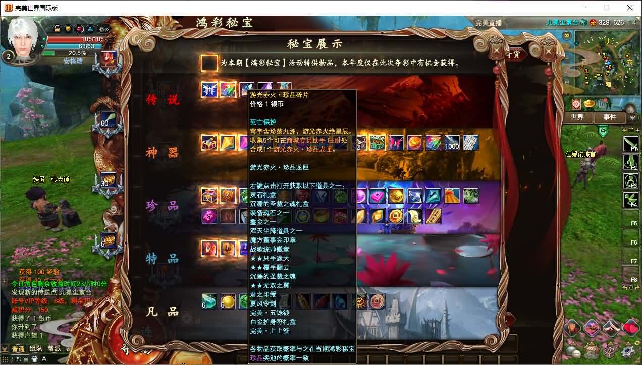 3D魔幻RPG端游【完美国际173v344妖族崛起修改版】最新整理单机一键即玩服务端+Linux手工服务端+管理后台+网页注册+GM指令+GM工具+修改工具+PC客户端+详细搭建教程 18 2025051119023522