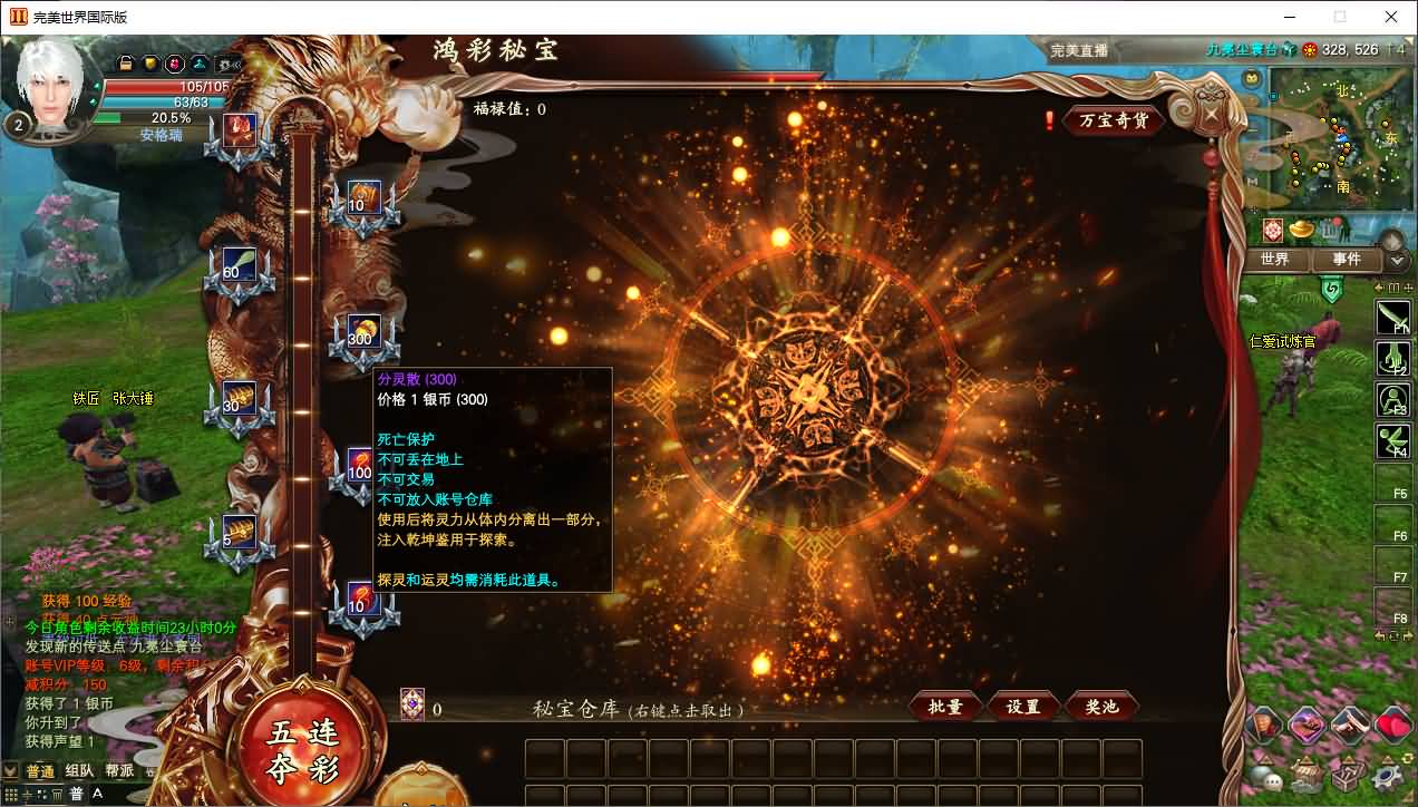 3D魔幻RPG端游【完美国际173v344妖族崛起修改版】最新整理单机一键即玩服务端+Linux手工服务端+管理后台+网页注册+GM指令+GM工具+修改工具+PC客户端+详细搭建教程 17 2025051119023535