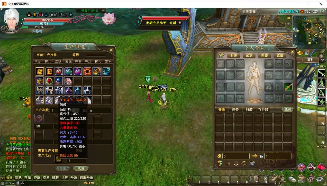 3D魔幻RPG端游【完美国际173v344妖族崛起修改版】最新整理单机一键即玩服务端+Linux手工服务端+管理后台+网页注册+GM指令+GM工具+修改工具+PC客户端+详细搭建教程 21 20250511190236100