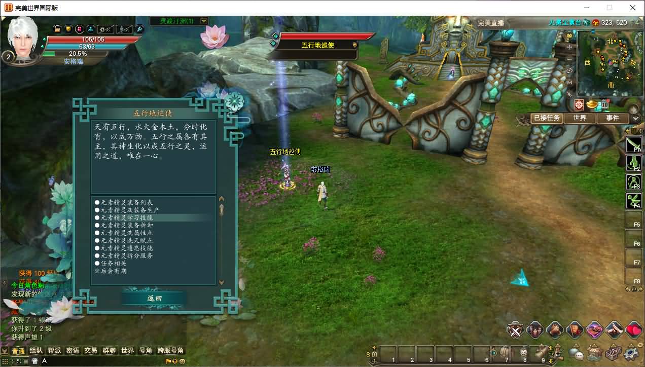 3D魔幻RPG端游【完美国际173v344妖族崛起修改版】最新整理单机一键即玩服务端+Linux手工服务端+管理后台+网页注册+GM指令+GM工具+修改工具+PC客户端+详细搭建教程 19 202505111902365