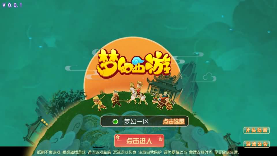 MT3换皮MH【全民pk尊享挂机】最新整理单机一键即玩镜像端+Linux手工服务端+安卓苹果双端+GM后台+详细搭建教程+全套源码 3 2025051212074441