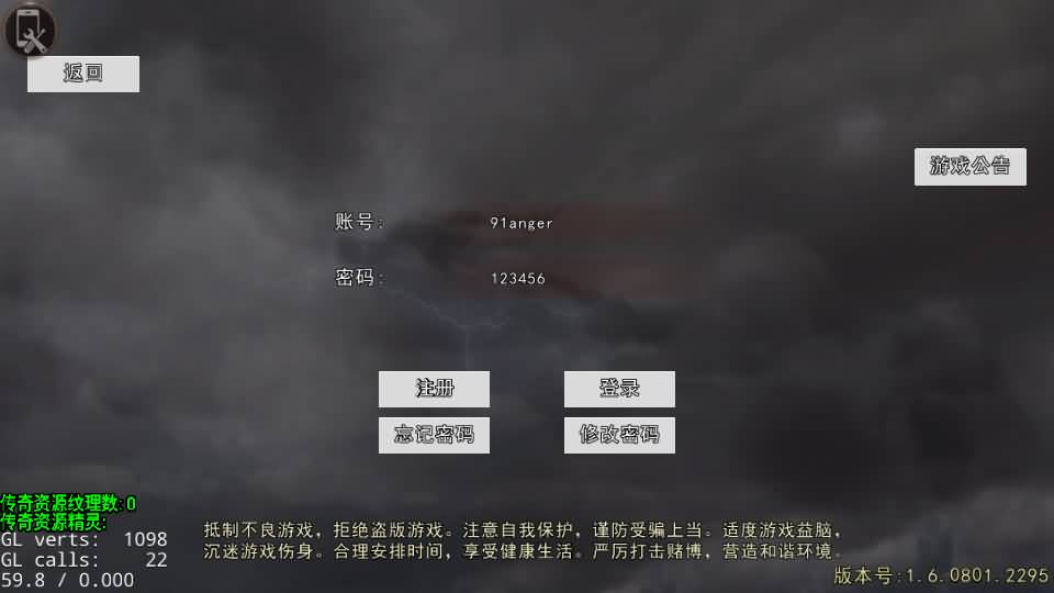 战神引擎传奇手游【1.80英雄降临-DRQ全新引擎基础版】最新整理Win系服务端+GM授权后台+安卓+详细搭建教程 2 2025051519521859