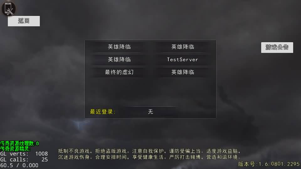 战神引擎传奇手游【1.80英雄降临-DRQ全新引擎基础版】最新整理Win系服务端+GM授权后台+安卓+详细搭建教程 1 202505151952189