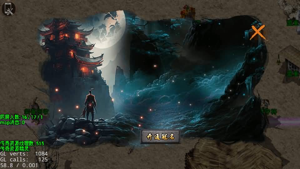 战神引擎传奇手游【1.80英雄降临-DRQ全新引擎基础版】最新整理Win系服务端+GM授权后台+安卓+详细搭建教程 6 2025051519521954