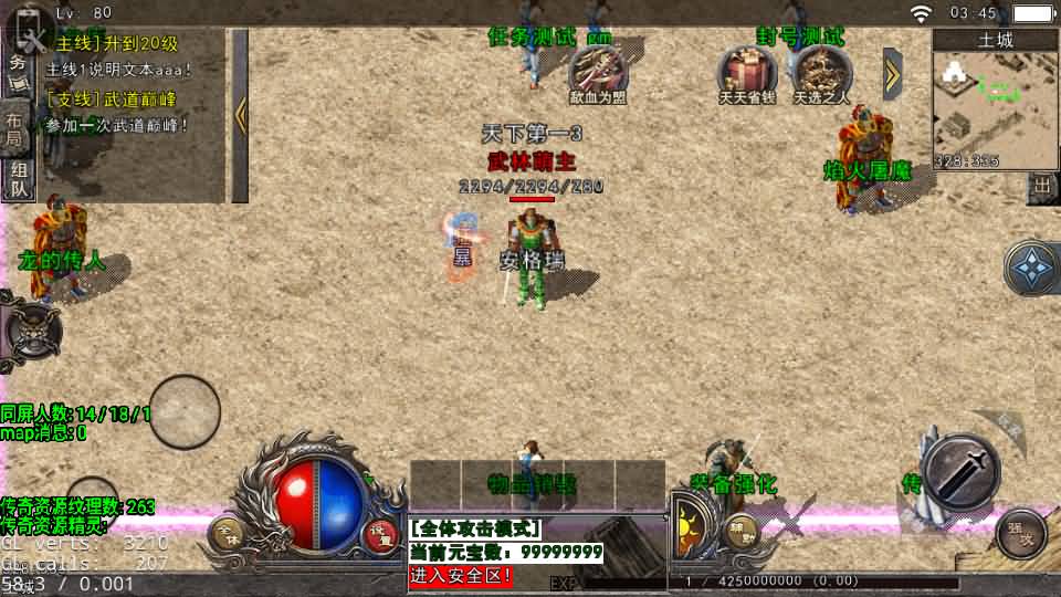 战神引擎传奇手游【1.80英雄降临-DRQ全新引擎基础版】最新整理Win系服务端+GM授权后台+安卓+详细搭建教程 4 2025051519521977