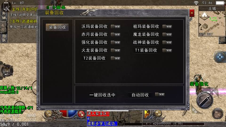 战神引擎传奇手游【1.80英雄降临-DRQ全新引擎基础版】最新整理Win系服务端+GM授权后台+安卓+详细搭建教程 5 2025051519521982