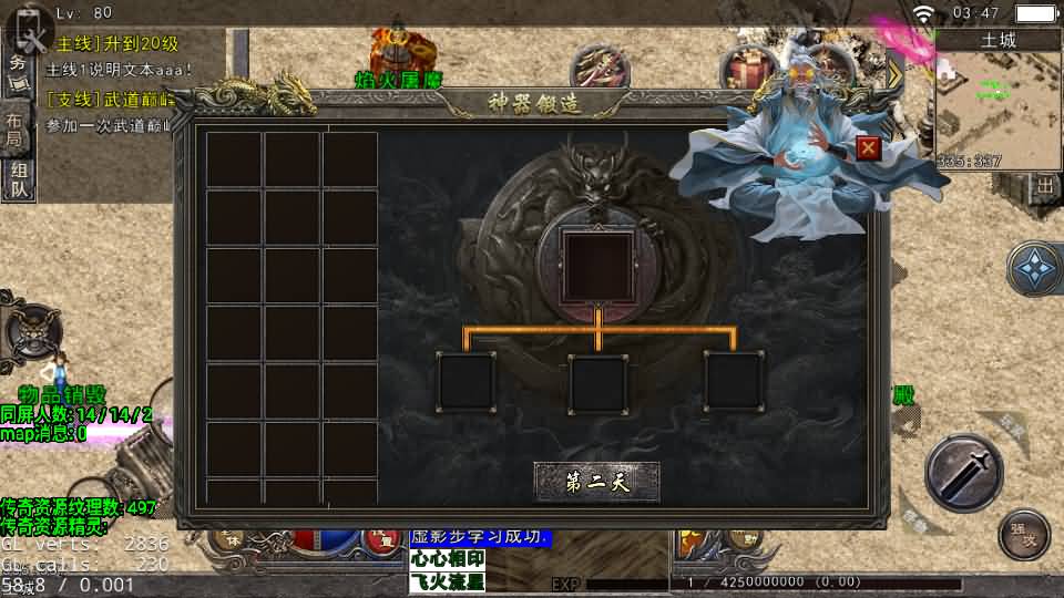 战神引擎传奇手游【1.80英雄降临-DRQ全新引擎基础版】最新整理Win系服务端+GM授权后台+安卓+详细搭建教程 8 2025051519522053