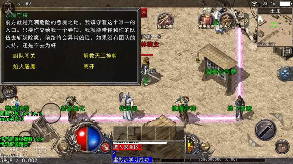 战神引擎传奇手游【1.80英雄降临-DRQ全新引擎基础版】最新整理Win系服务端+GM授权后台+安卓+详细搭建教程 7 2025051519522090