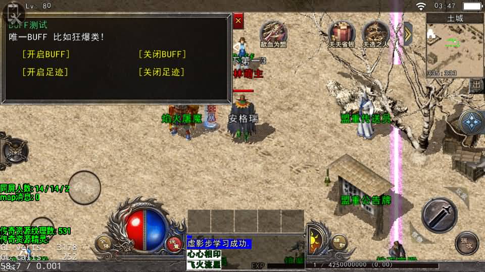 战神引擎传奇手游【1.80英雄降临-DRQ全新引擎基础版】最新整理Win系服务端+GM授权后台+安卓+详细搭建教程 10 2025051519522180