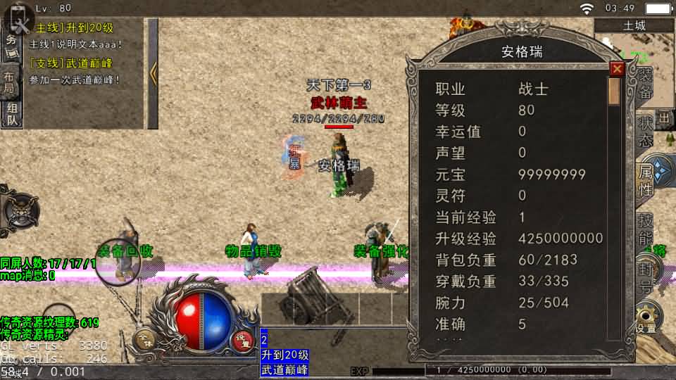 战神引擎传奇手游【1.80英雄降临-DRQ全新引擎基础版】最新整理Win系服务端+GM授权后台+安卓+详细搭建教程 11 2025051519522187