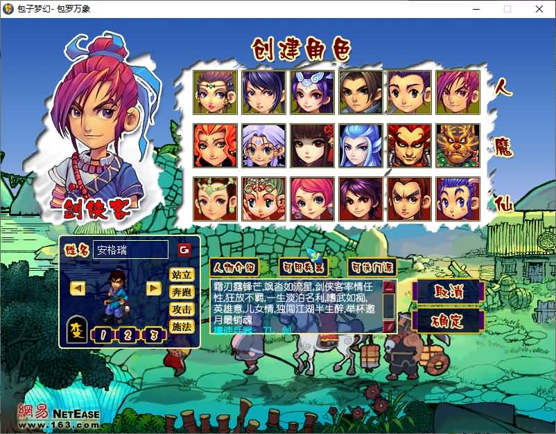 GGE梦幻端游【包罗万象-包子西游】最新整理WIN系一键服务端+PC客户端+全套源码+详细搭建教程+外网教程 3 2025051711583063