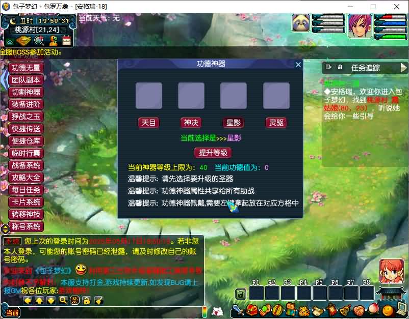 GGE梦幻端游【包罗万象-包子西游】最新整理WIN系一键服务端+PC客户端+全套源码+详细搭建教程+外网教程 5 202505171158312