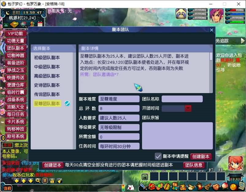 GGE梦幻端游【包罗万象-包子西游】最新整理WIN系一键服务端+PC客户端+全套源码+详细搭建教程+外网教程 6 2025051711583232
