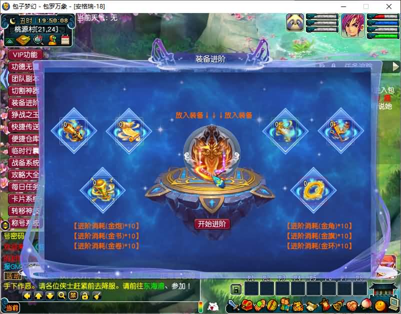 GGE梦幻端游【包罗万象-包子西游】最新整理WIN系一键服务端+PC客户端+全套源码+详细搭建教程+外网教程 8 2025051711583251