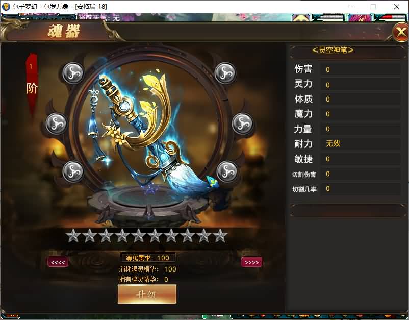 GGE梦幻端游【包罗万象-包子西游】最新整理WIN系一键服务端+PC客户端+全套源码+详细搭建教程+外网教程 7 2025051711583263