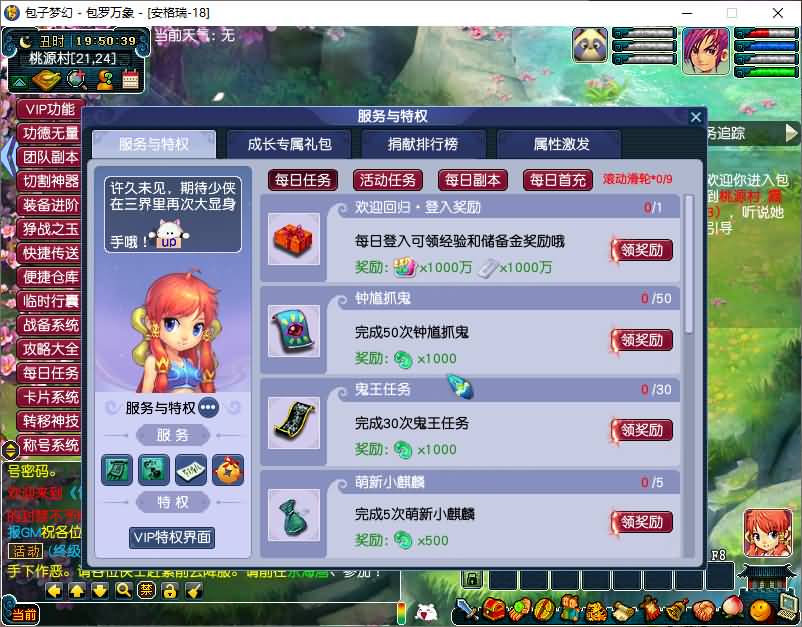 GGE梦幻端游【包罗万象-包子西游】最新整理WIN系一键服务端+PC客户端+全套源码+详细搭建教程+外网教程 11 2025051711583375