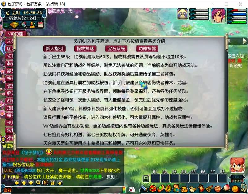 GGE梦幻端游【包罗万象-包子西游】最新整理WIN系一键服务端+PC客户端+全套源码+详细搭建教程+外网教程 10 202505171158338