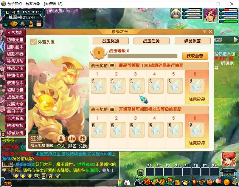 GGE梦幻端游【包罗万象-包子西游】最新整理WIN系一键服务端+PC客户端+全套源码+详细搭建教程+外网教程 9 2025051711583397