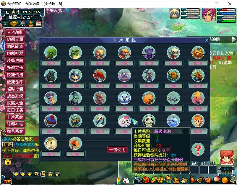 GGE梦幻端游【包罗万象-包子西游】最新整理WIN系一键服务端+PC客户端+全套源码+详细搭建教程+外网教程 12 2025051711583493