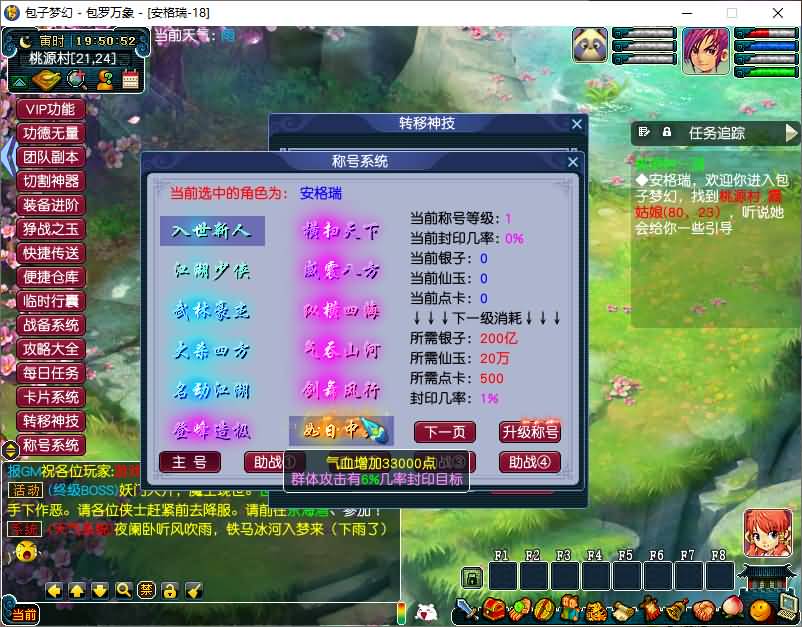 GGE梦幻端游【包罗万象-包子西游】最新整理WIN系一键服务端+PC客户端+全套源码+详细搭建教程+外网教程 13 2025051711583498