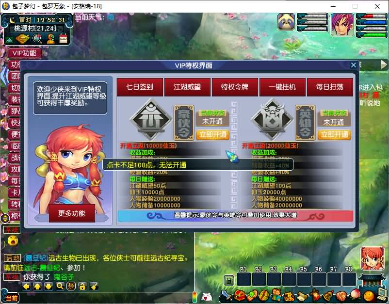 GGE梦幻端游【包罗万象-包子西游】最新整理WIN系一键服务端+PC客户端+全套源码+详细搭建教程+外网教程 15 2025051711583531