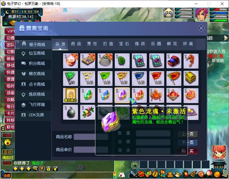 GGE梦幻端游【包罗万象-包子西游】最新整理WIN系一键服务端+PC客户端+全套源码+详细搭建教程+外网教程 16 2025051711583583