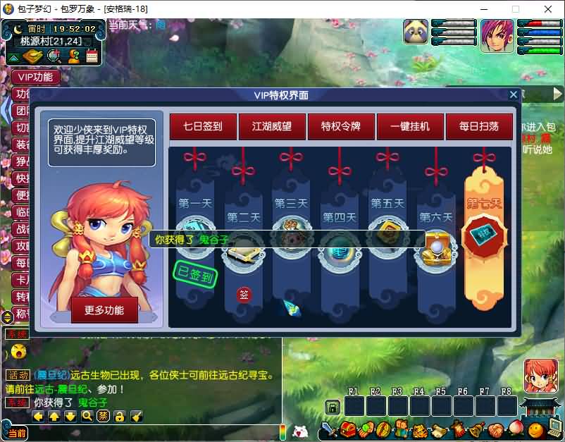 GGE梦幻端游【包罗万象-包子西游】最新整理WIN系一键服务端+PC客户端+全套源码+详细搭建教程+外网教程 14 202505171158359