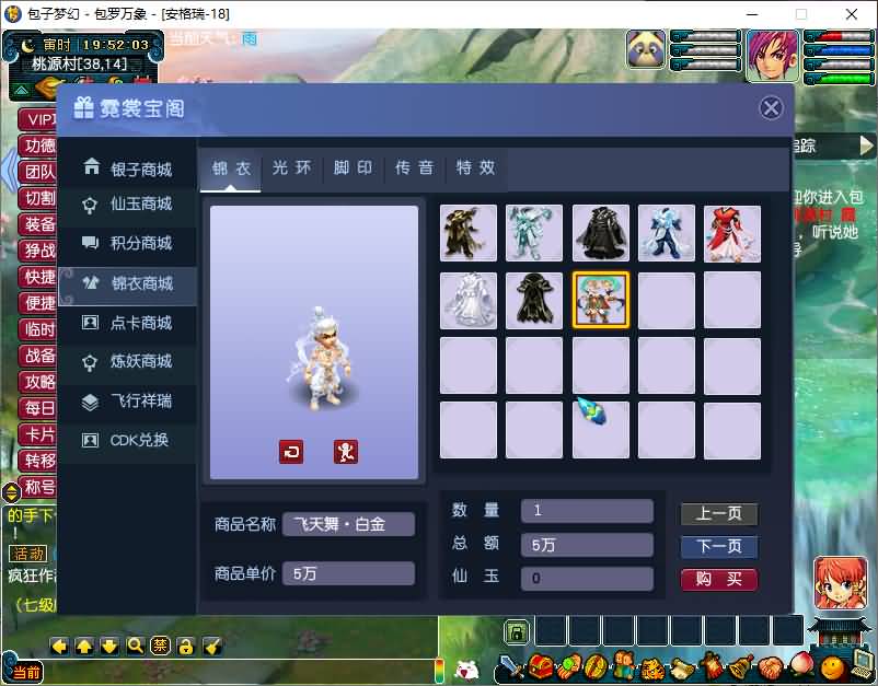 GGE梦幻端游【包罗万象-包子西游】最新整理WIN系一键服务端+PC客户端+全套源码+详细搭建教程+外网教程 18 2025051711583614